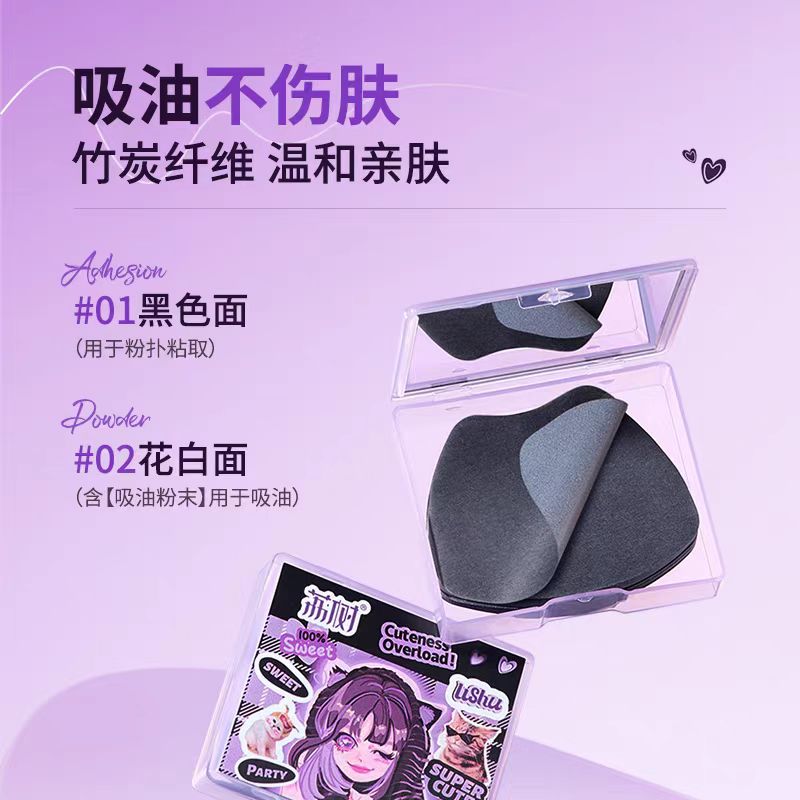 荔树吸油纸面部带粉扑式吸油纸100片/盒
