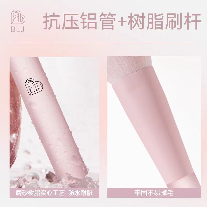 BLJ半糖蜜桃化妆刷11支套装