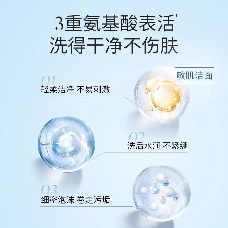溪木源山茶花氨基酸洗面奶120g