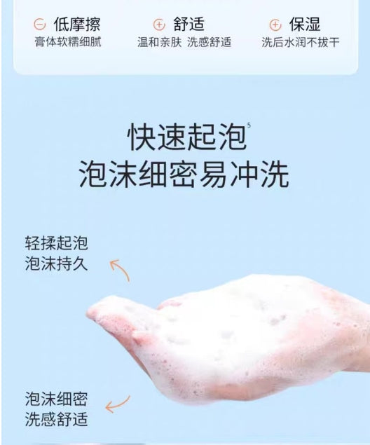 溪木源山茶花氨基酸洗面奶80g
