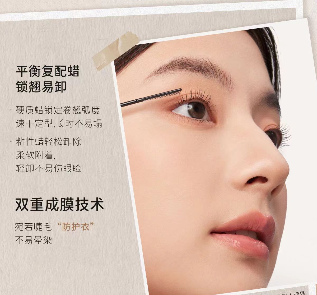 everbab艾蓓拉持久卷翘睫毛膏
