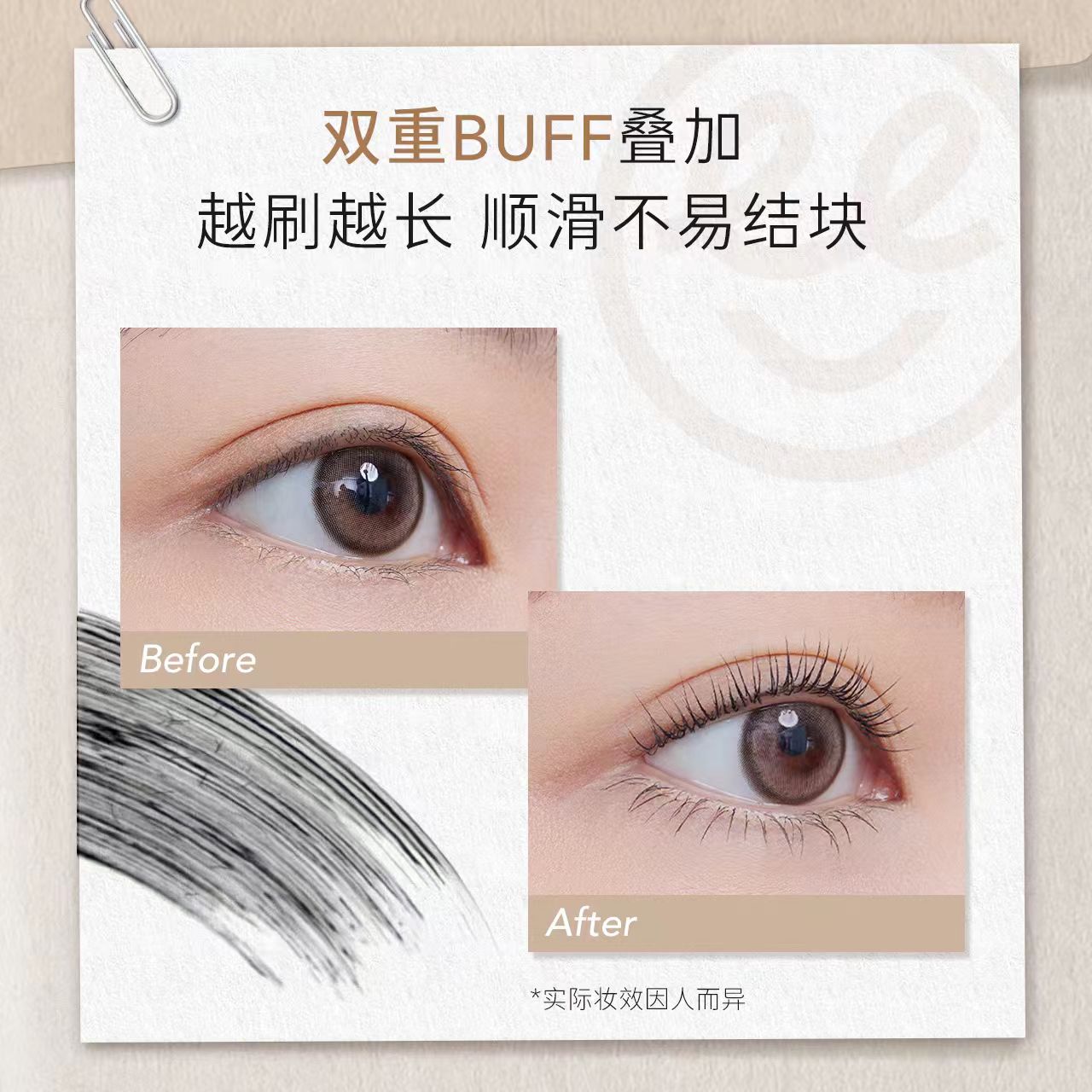 everbab艾蓓拉持久卷翘睫毛膏