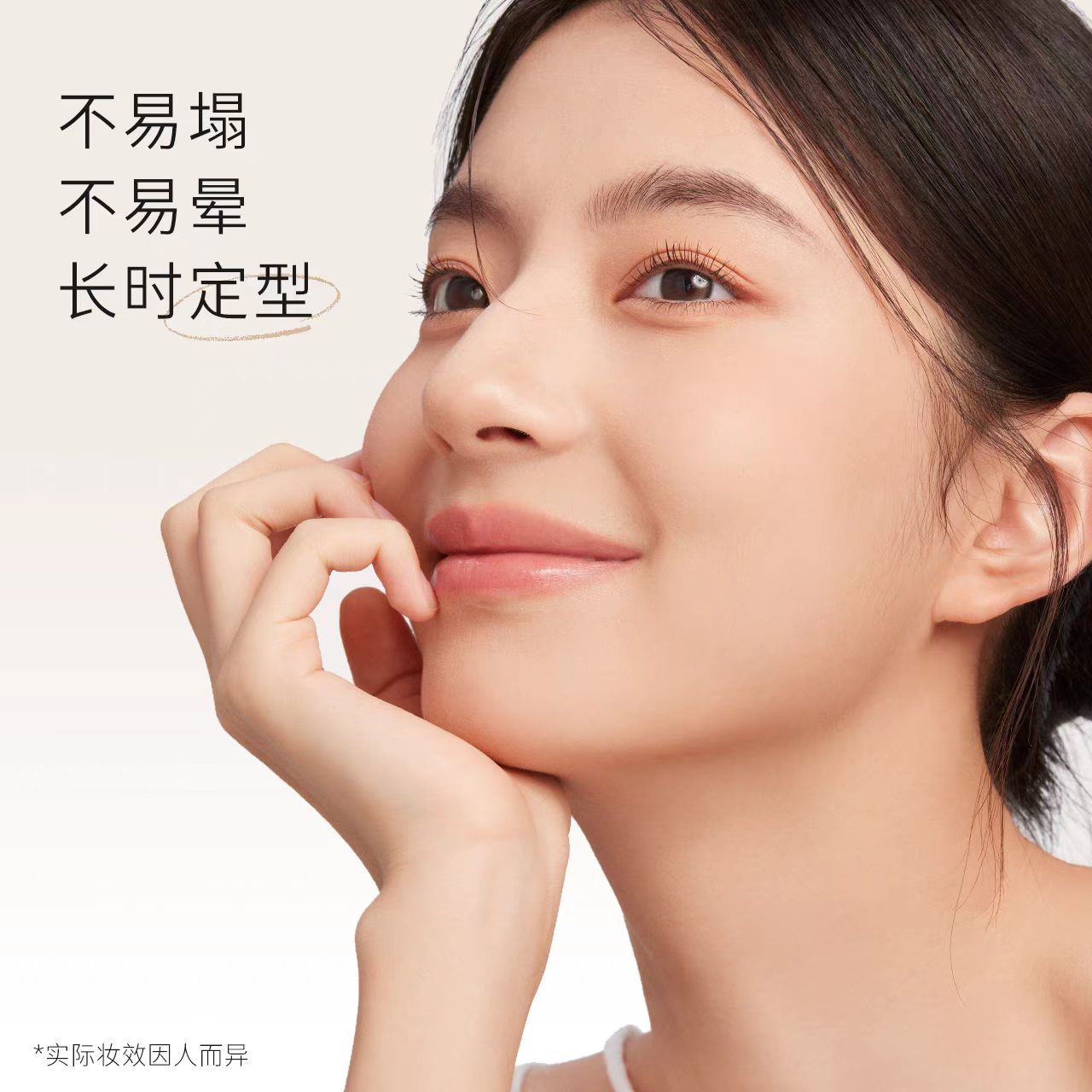 everbab艾蓓拉持久卷翘睫毛膏