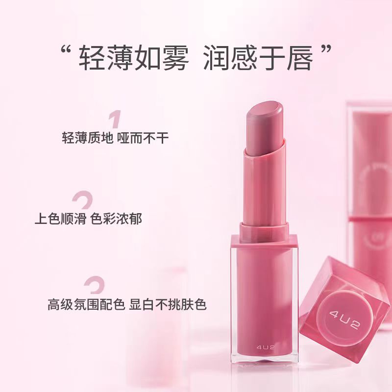 4U2泰国口红 唇釉柔雾哑光