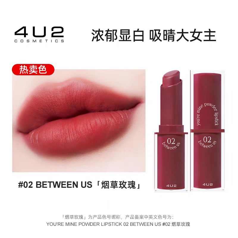4U2泰国口红 唇釉柔雾哑光