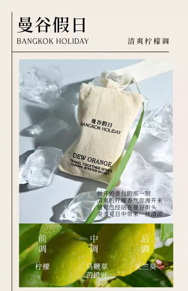 DEW ORANGE露橘悬挂式香包车载衣柜(.带替换装)