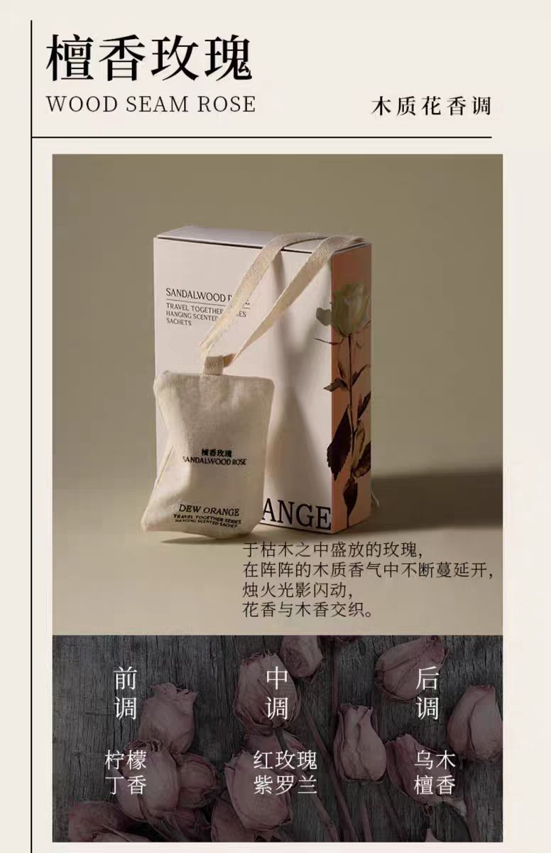 DEW ORANGE露橘悬挂式香包车载衣柜(.带替换装)