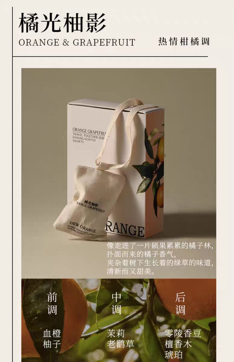 DEW ORANGE露橘悬挂式香包车载衣柜(.带替换装)