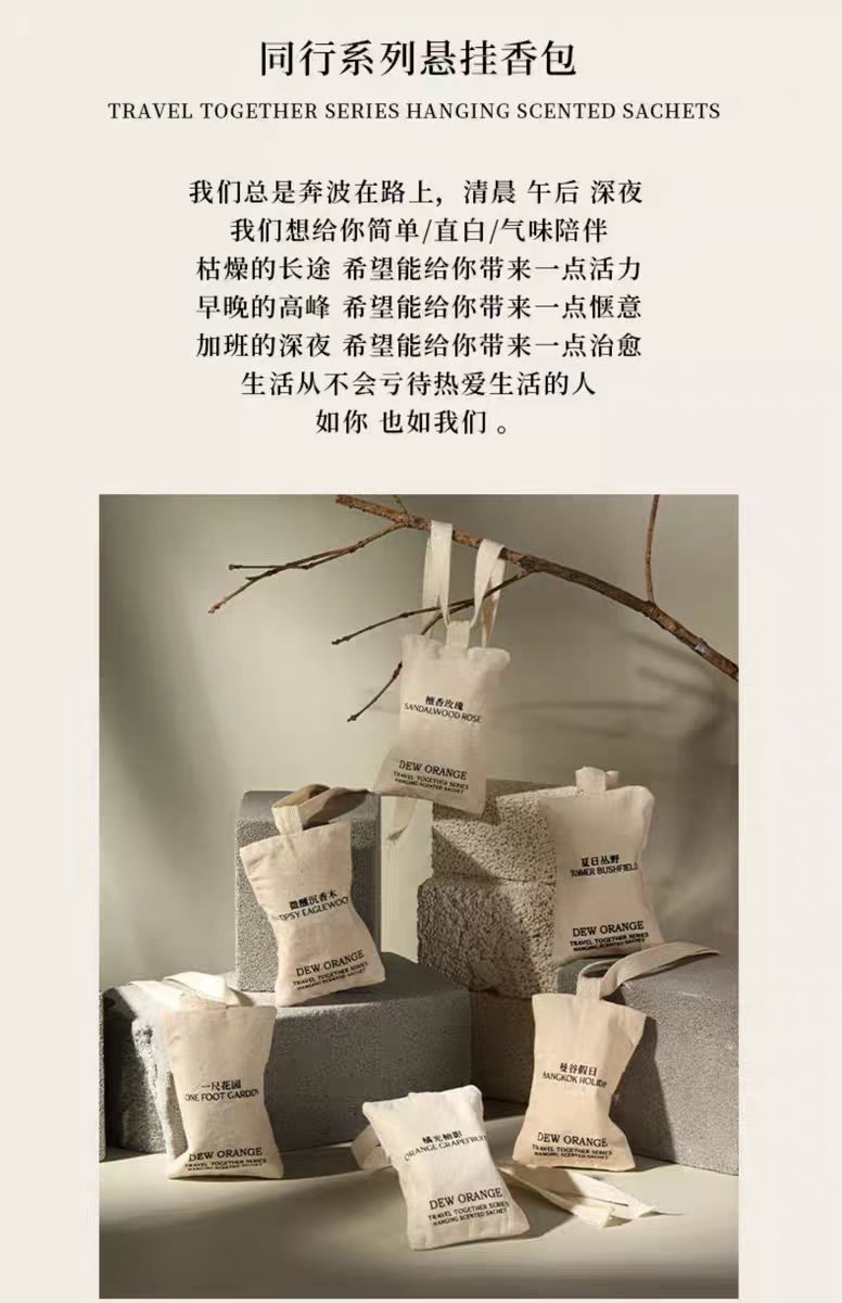 DEW ORANGE露橘悬挂式香包车载衣柜(.带替换装)