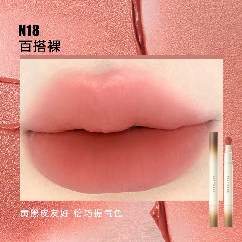 Judydoll橘朵唇粉霜气垫唇釉 哑光口红