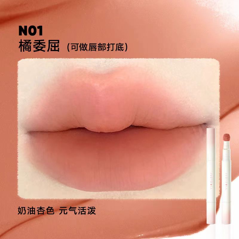 Judydoll橘朵唇粉霜气垫唇釉 哑光口红