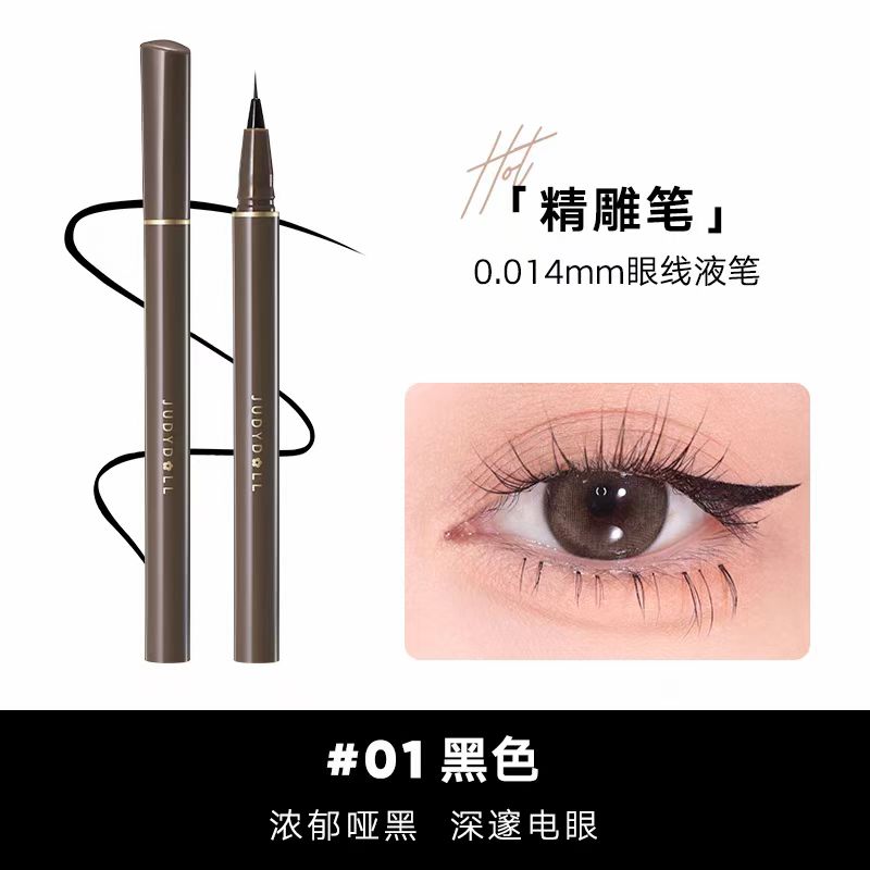 Judydoll橘朵眼线液笔极细速干