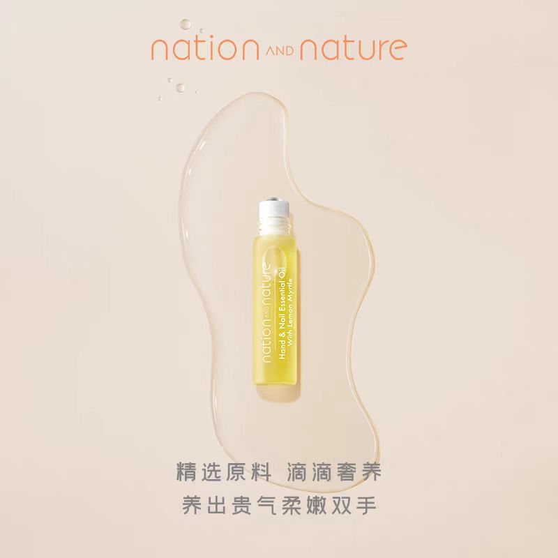 nation and nature柠檬香桃木护手精华油5ml