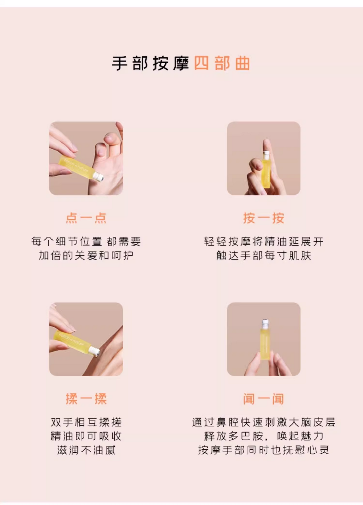 nation and nature柠檬香桃木护手精华油5ml