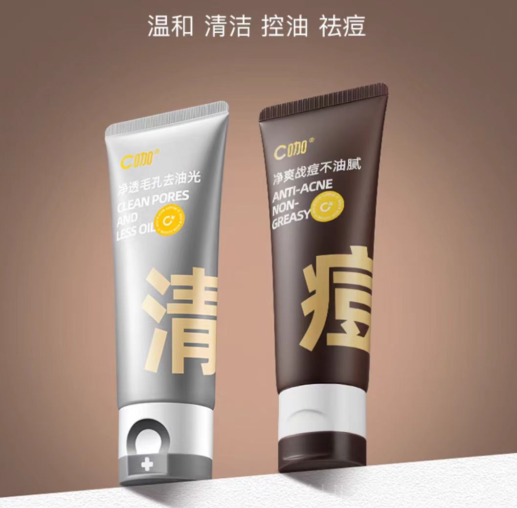 C咖氨基酸双管控油洗面奶