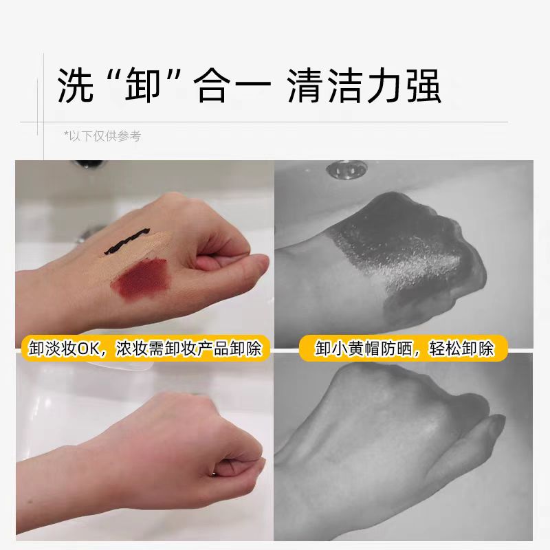 C咖氨基酸双管控油洗面奶