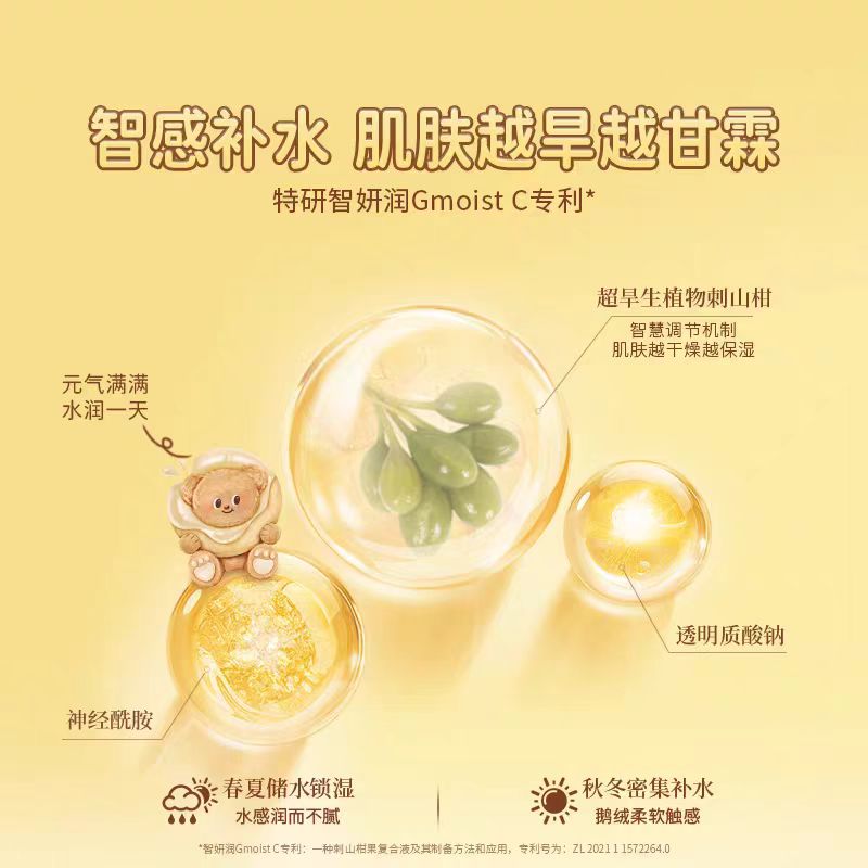 润培黄油小熊联名护手霜伴手礼55g