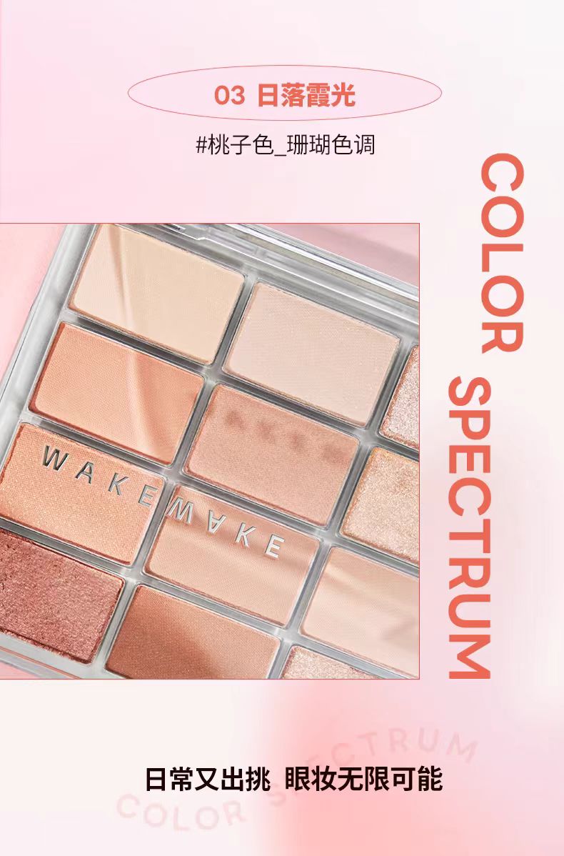 韩妆WAKEMAKE 唯可魅16色眼影盘