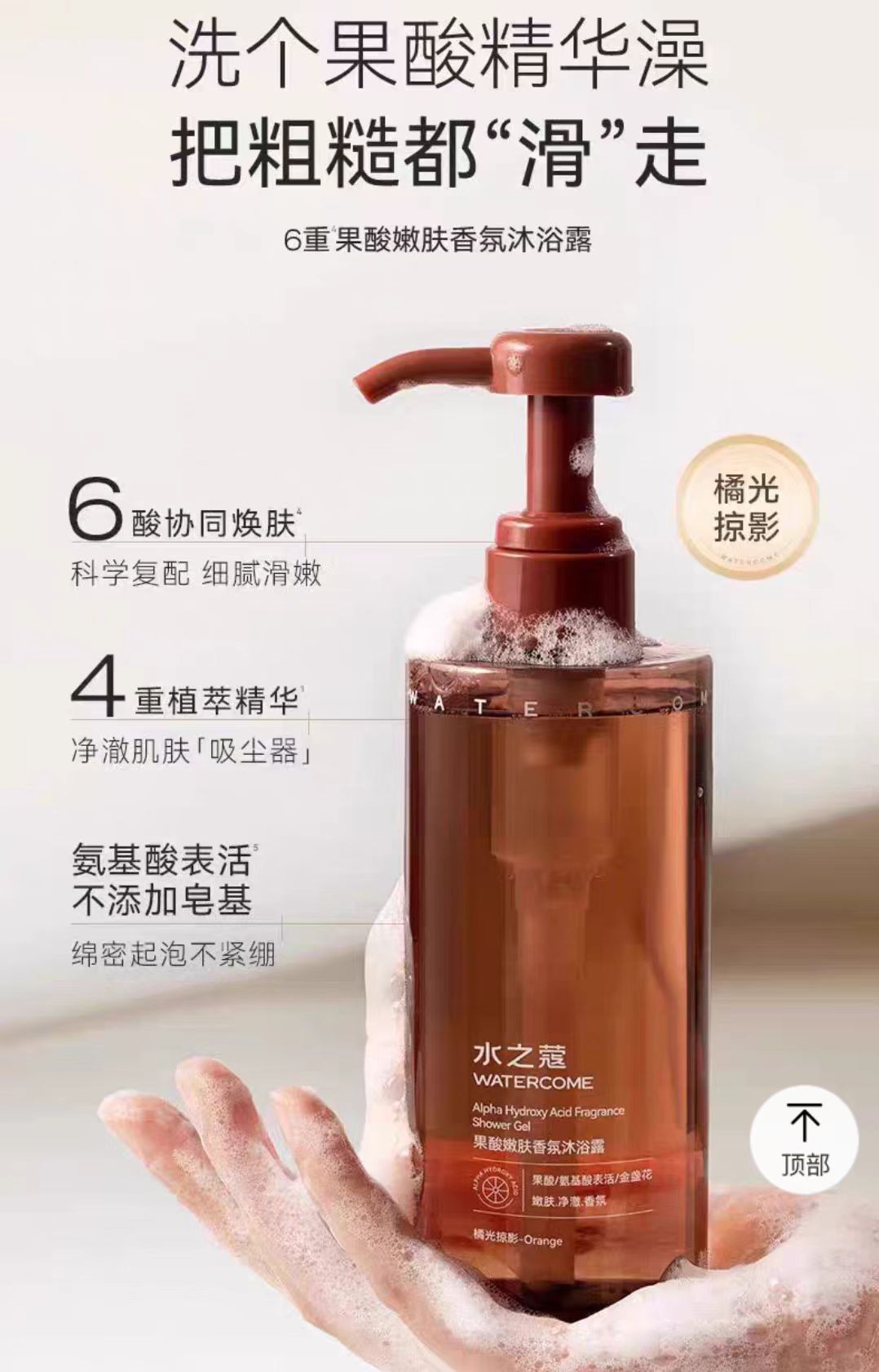 水之蔻香氛沐浴露持久留香400ml