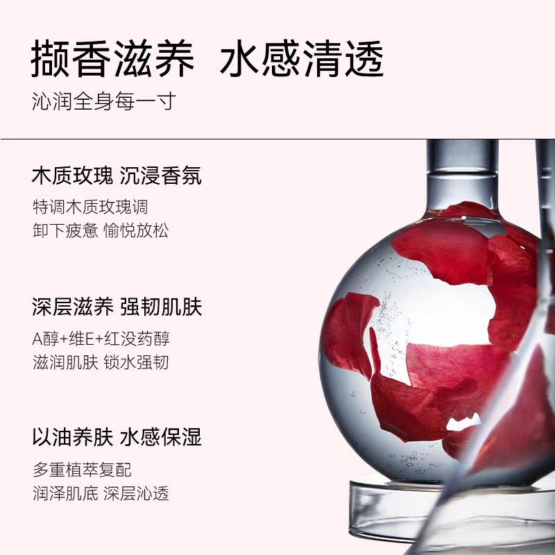 freiol福来香氛身体油保湿精华油