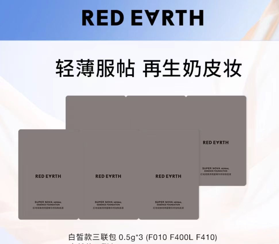 红地球贴贴瓶养肤粉底液30g