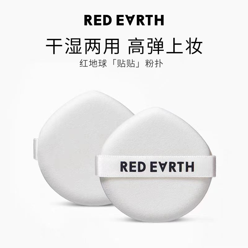 红地球贴贴瓶养肤粉底液30g