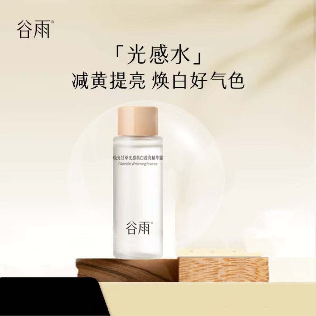 谷雨雪肌水乳套装减黄提亮补水保湿