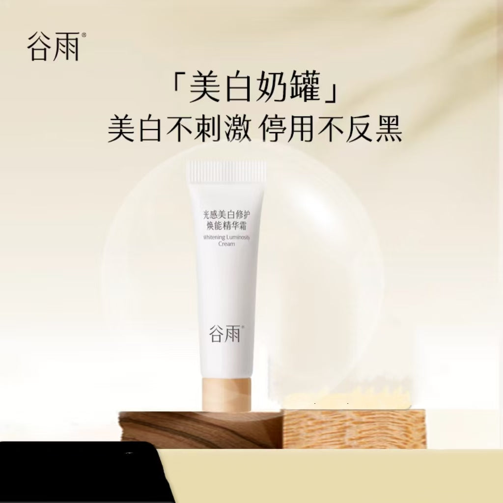 谷雨雪肌水乳套装减黄提亮补水保湿