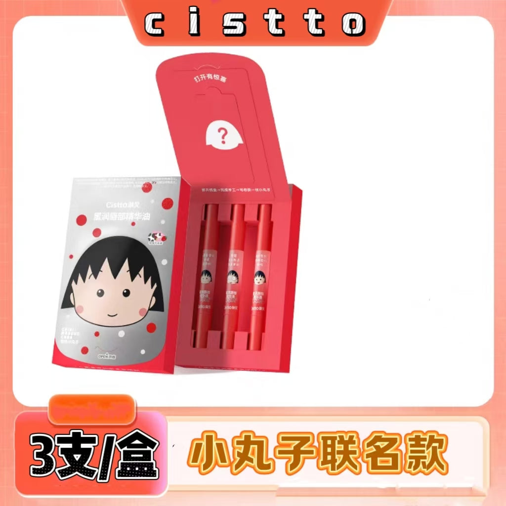 Cistto肤见小丸子联名唇膏精华草莓牛乳香味
