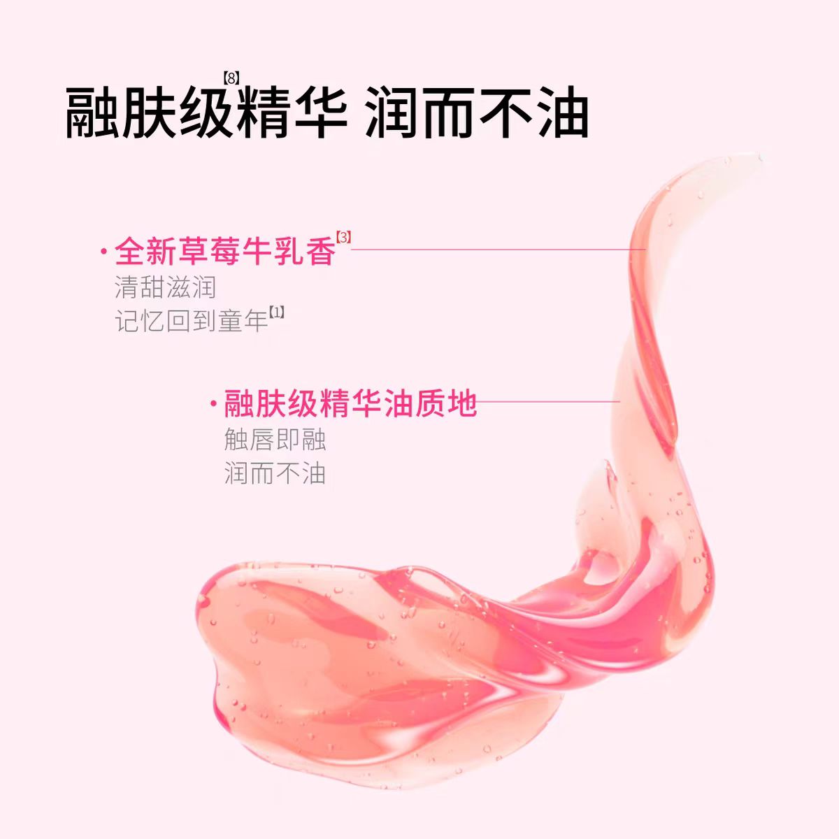 Cistto肤见小丸子联名唇膏精华草莓牛乳香味