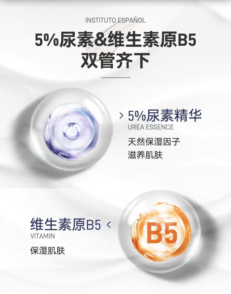 西班牙英丝媞尿素身体乳500ml