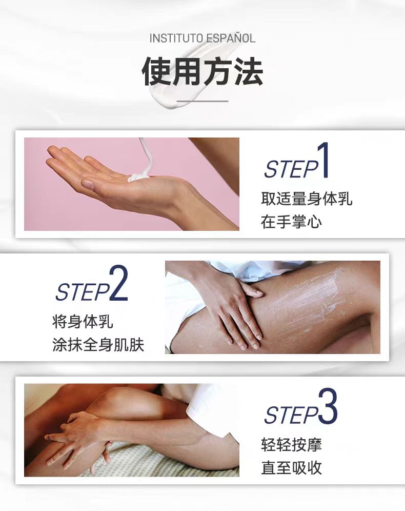 西班牙英丝媞尿素身体乳500ml