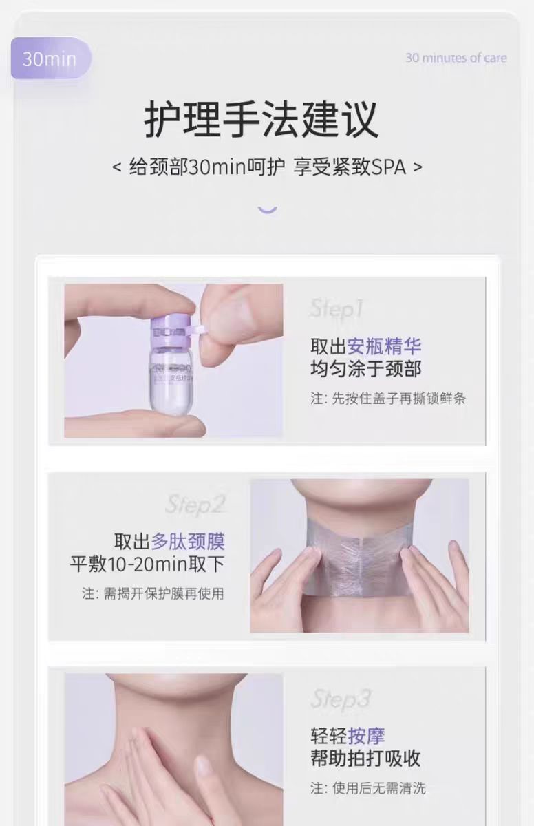 Kazoo黑灵芝多肽紧致淡纹安瓶+颈膜套组(国货面膜)