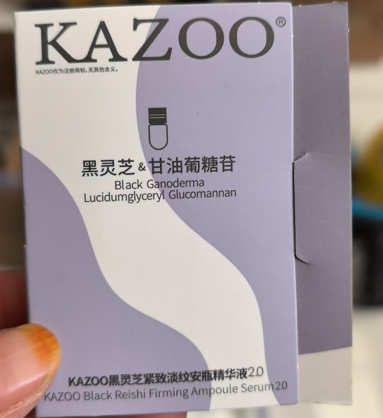 Kazoo黑灵芝多肽紧致淡纹安瓶+颈膜套组(国货面膜)