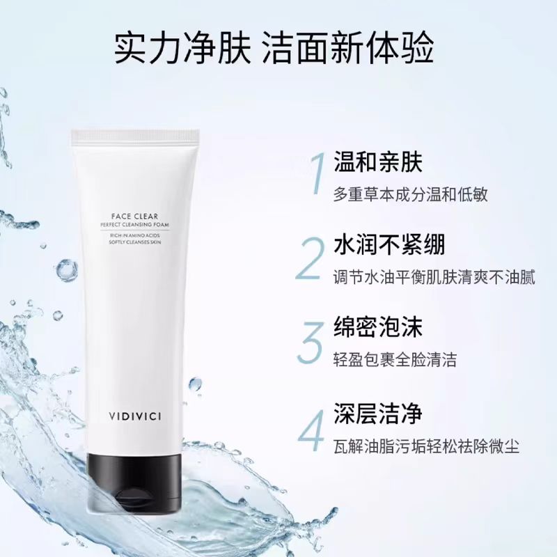 韩国VidiVici女神氨基酸洁面乳洗面奶120ml