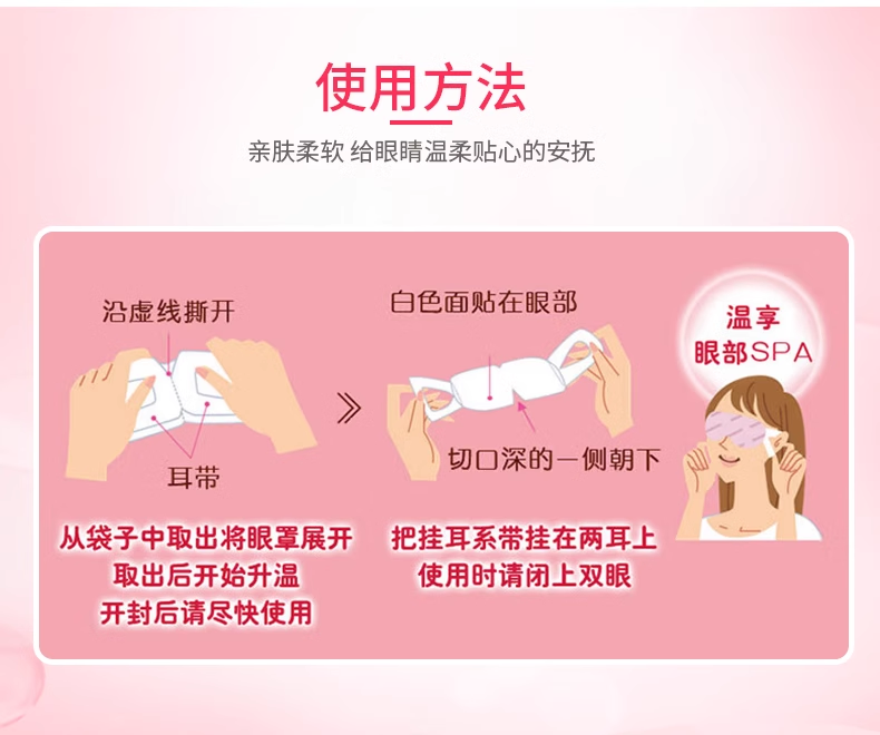 日本KAO花王蒸汽眼罩热敷眼部疲劳眼贴12片/盒(日本美妆)
