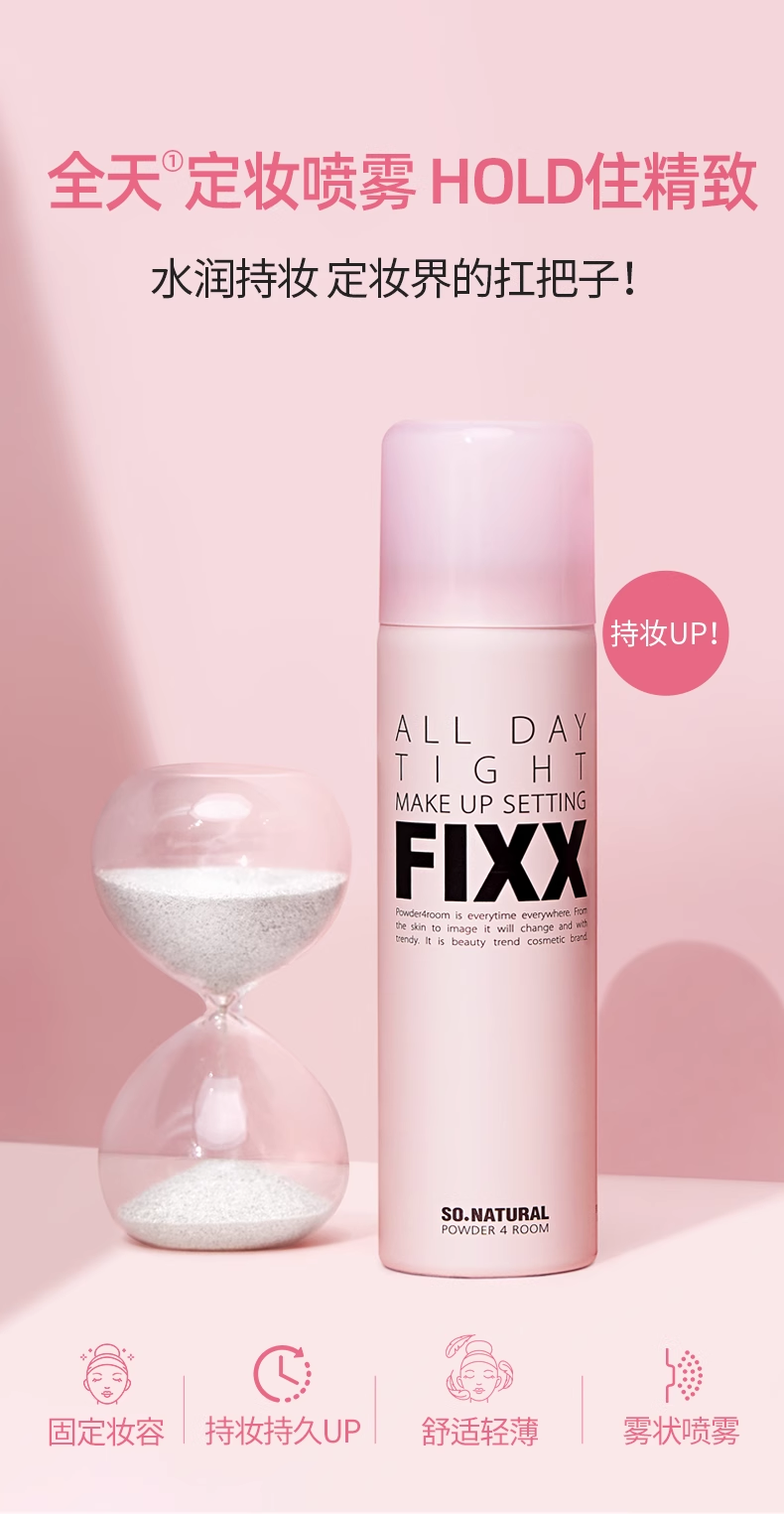 韩国Sonatural FIXX自然轻薄定妆喷雾75ml