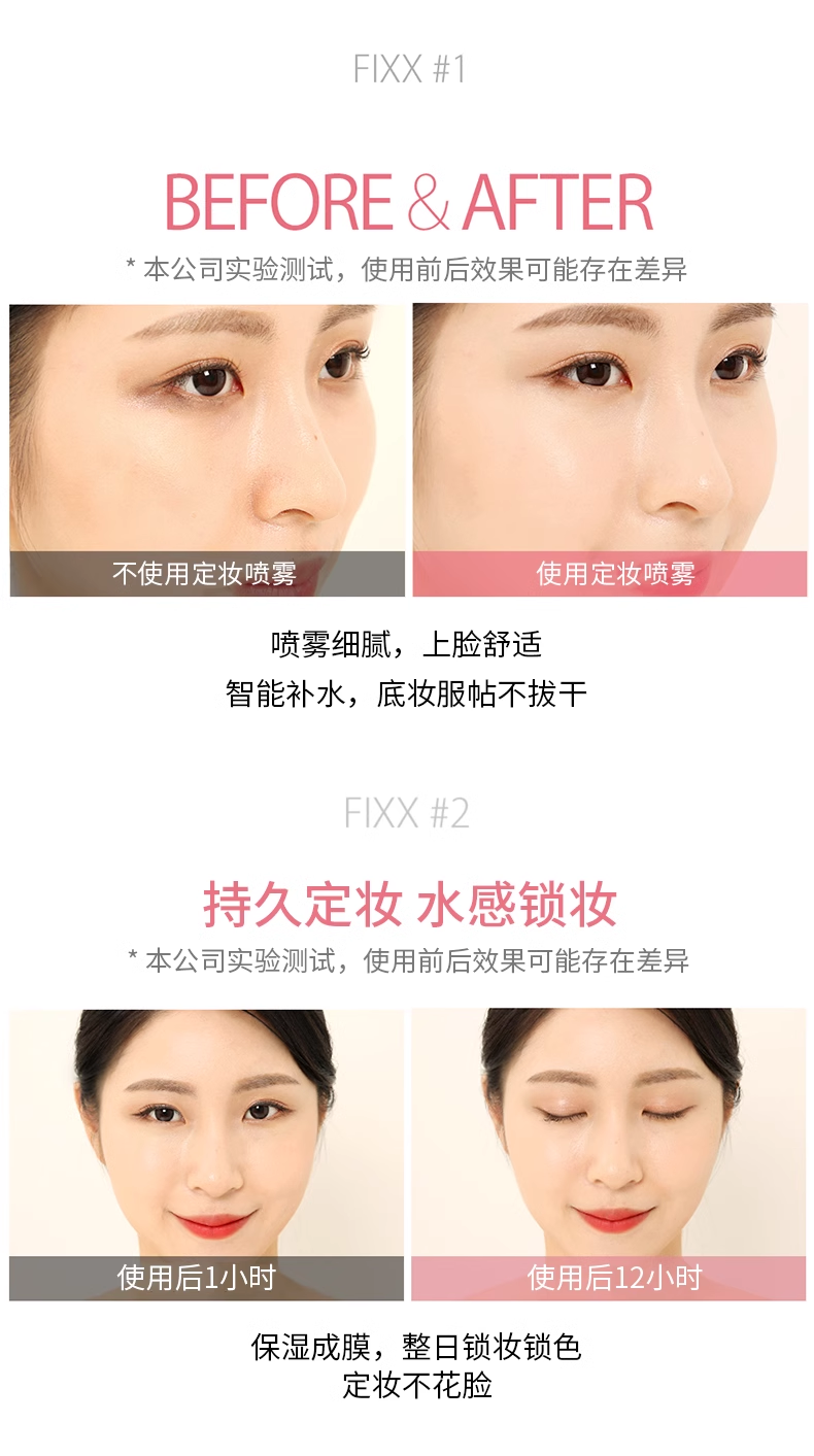 韩国Sonatural FIXX自然轻薄定妆喷雾75ml