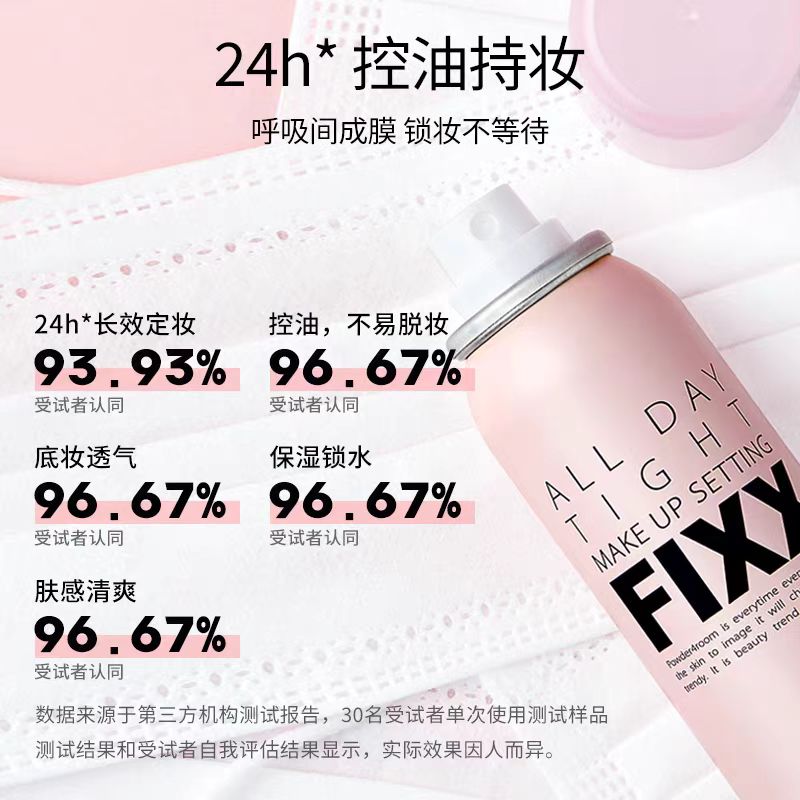 韩国Sonatural FIXX自然轻薄定妆喷雾75ml