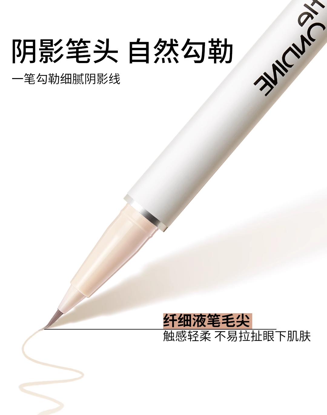 小奥汀双效卧蚕笔