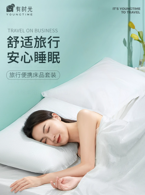 有时光一次性床单被罩枕套 7A抗菌四件套220*240cm