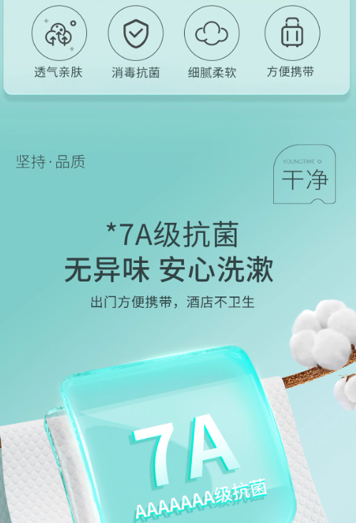 有时光一次性床单被罩枕套 7A抗菌四件套220*240cm