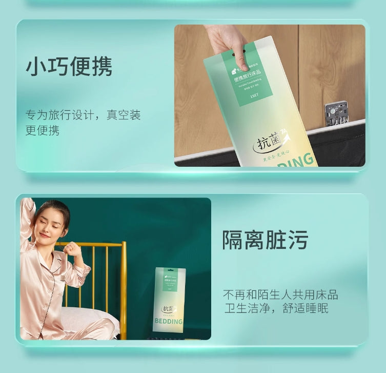 有时光一次性床单被罩枕套 7A抗菌四件套220*240cm
