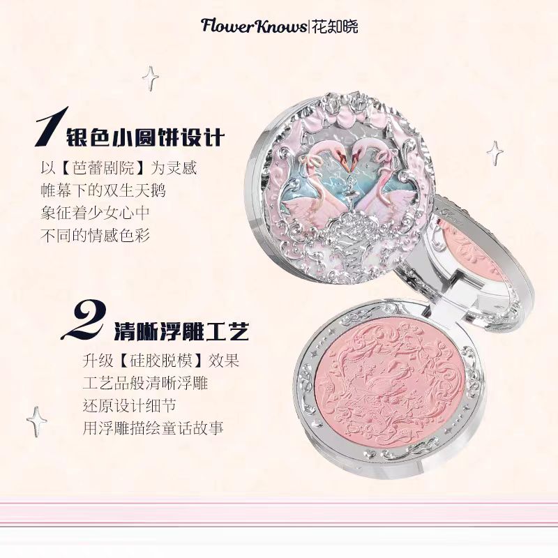 花知晓小天使奶糕腮红膏天鹅腮红