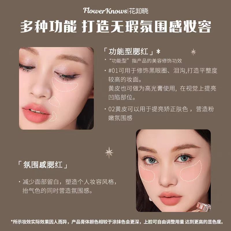 花知晓小天使奶糕腮红膏天鹅腮红