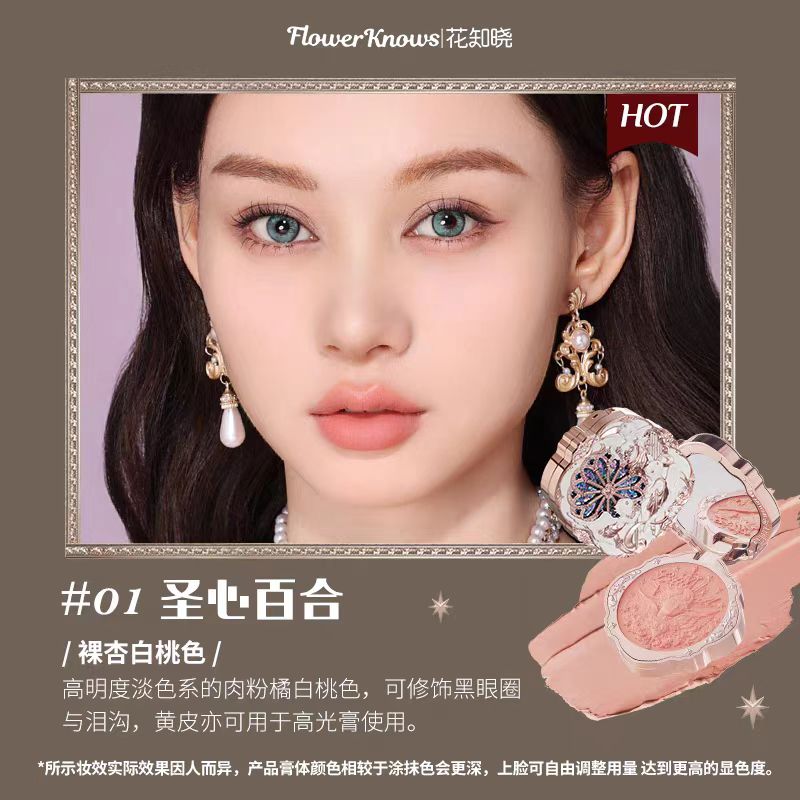 花知晓小天使奶糕腮红膏天鹅腮红