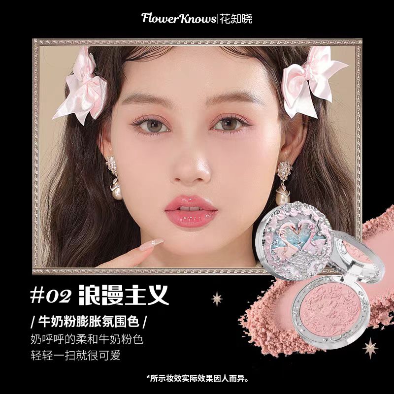 花知晓小天使奶糕腮红膏天鹅腮红