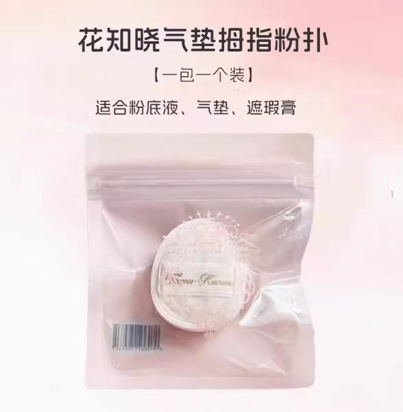 花知晓小天使奶糕腮红膏天鹅腮红