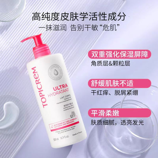 法国Topicrem特碧润长效高保湿身体乳500ml