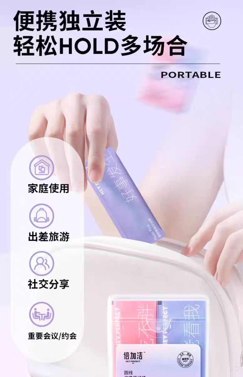 倍加洁圆线薄荷牙线棒超细便携独立包装50支*4盒